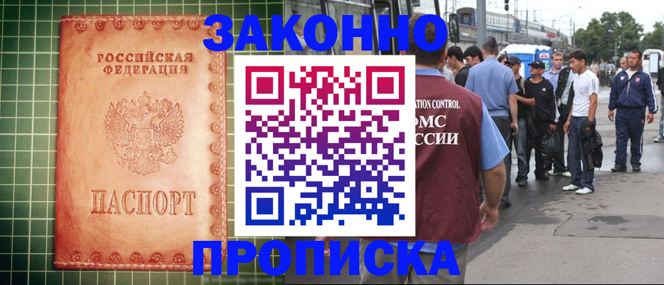 пропишу в квартире в Лакинске