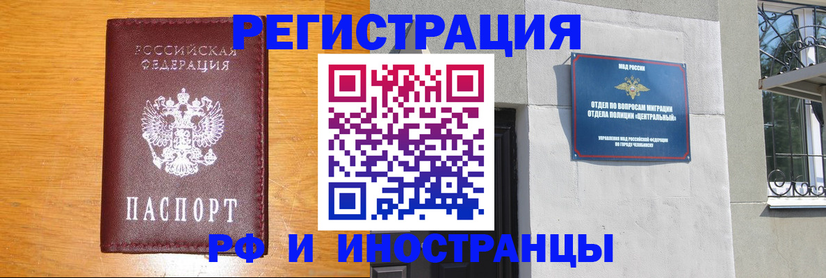 прописка в квартире в Лакинске