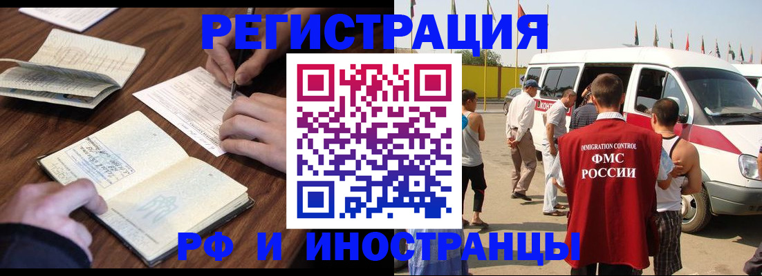 прописка для военкомата в Лакинске