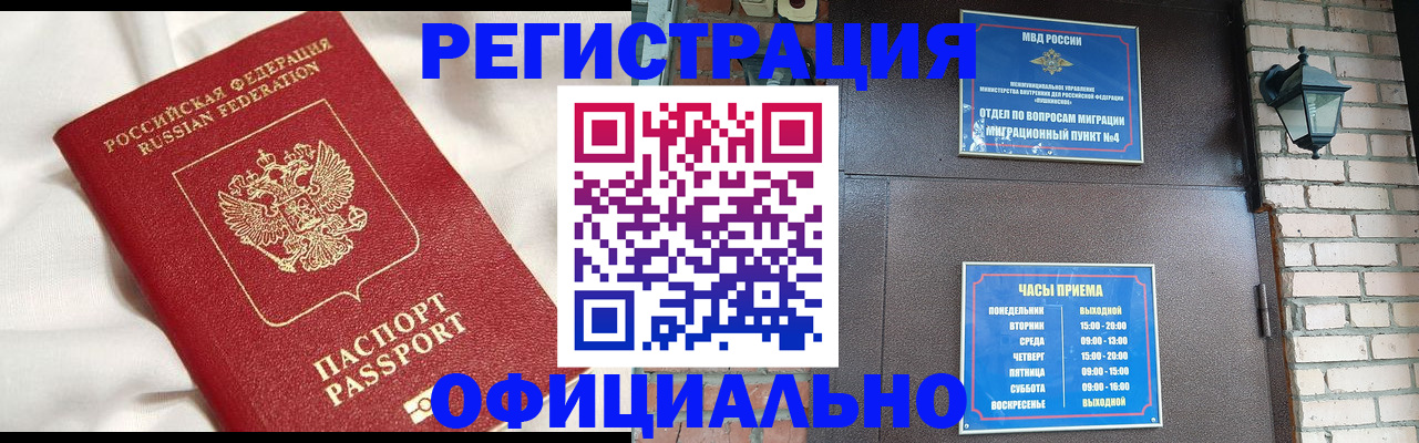 временная регистрация гарантия в Лакинске